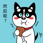 哈士奇