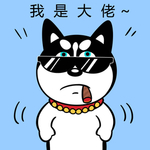 哈士奇