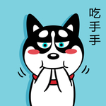 哈士奇
