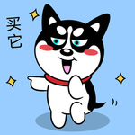 哈士奇