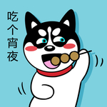 哈士奇