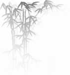 水墨竹子