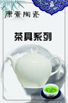 陶瓷海报