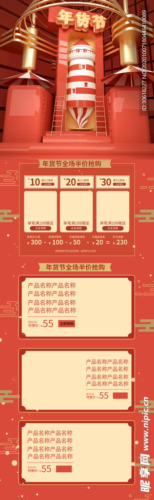 展板背景