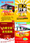 加油站开业海报