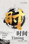 励志