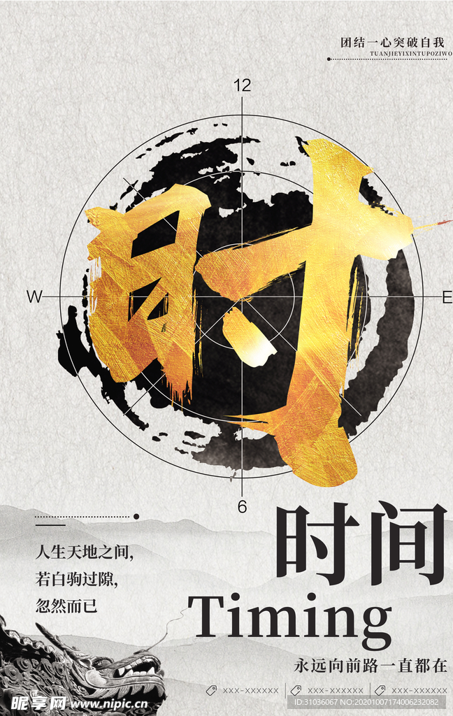 励志