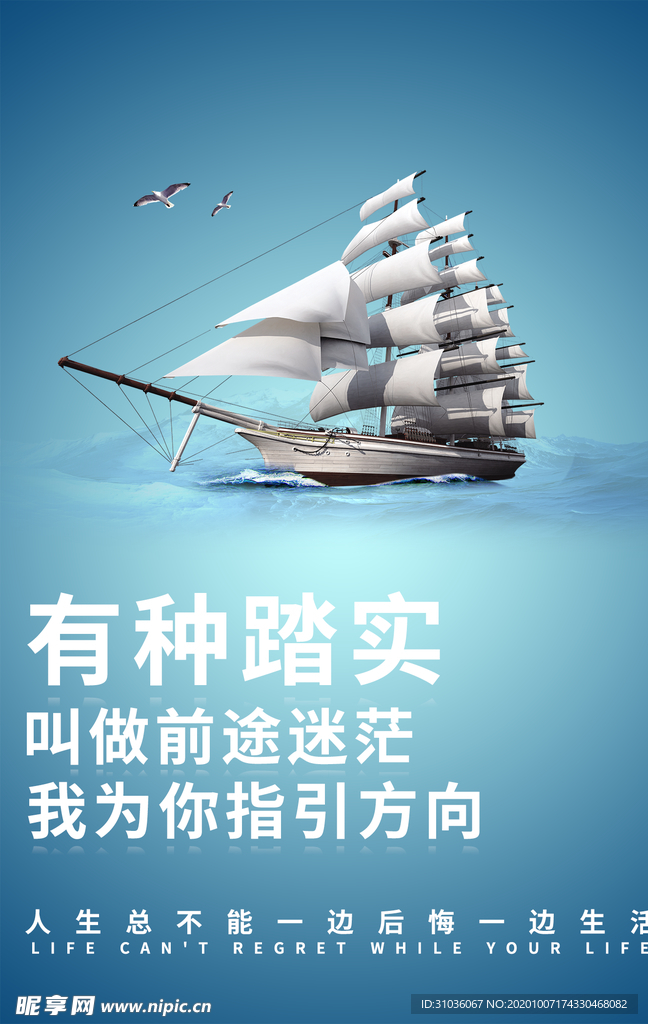 励志