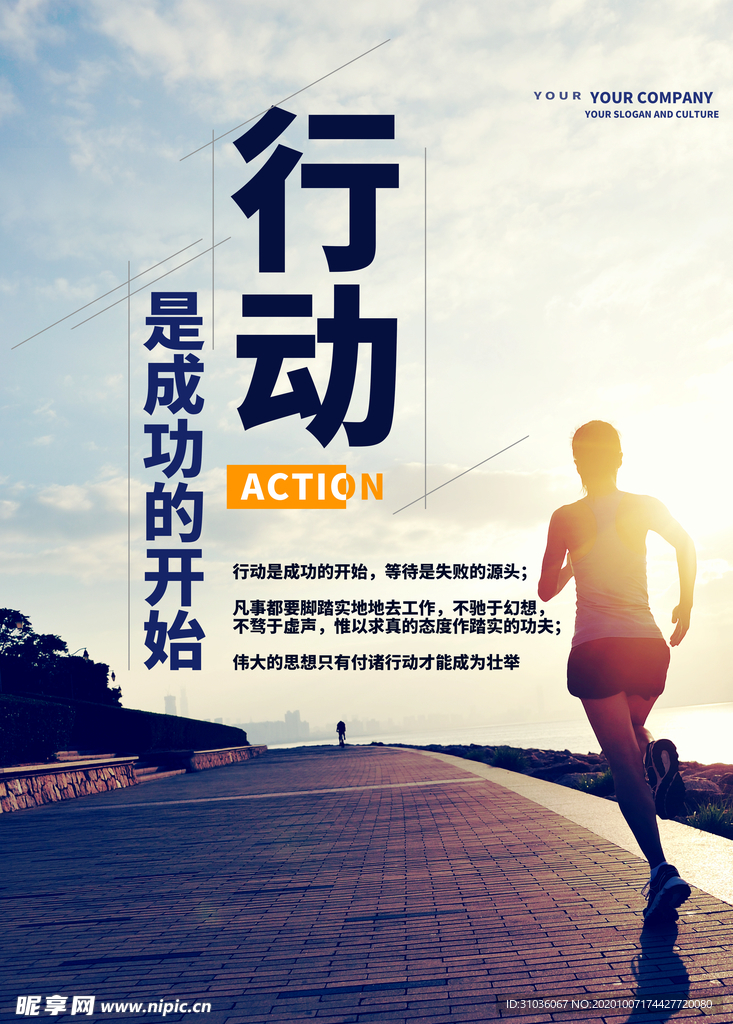 励志
