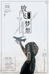 励志