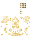 右顶上化佛手