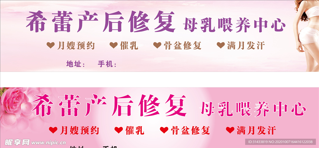 产后修复