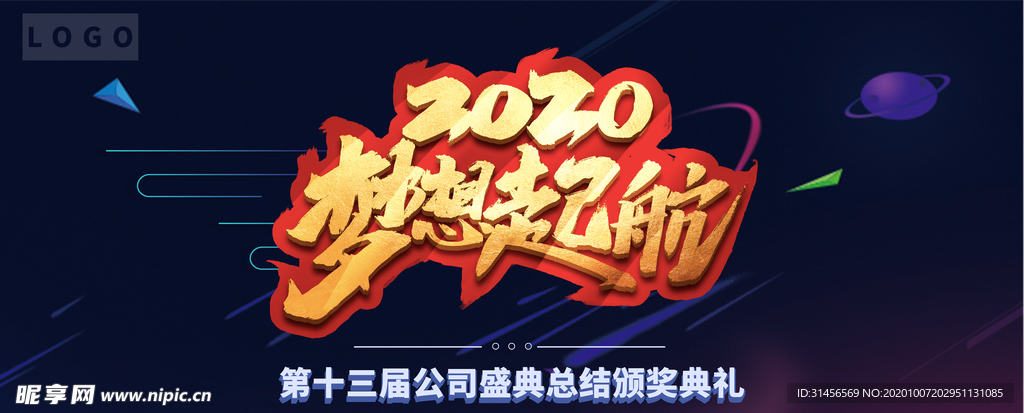 梦想起航