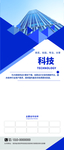 科技改变未来