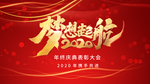 梦想起航