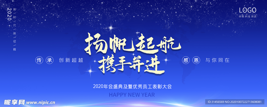 扬帆起航