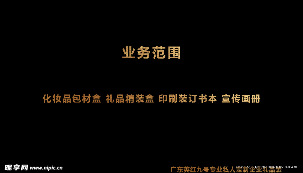 烫金名片