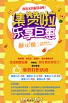 餐厅海报