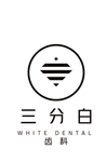 三分白logo
