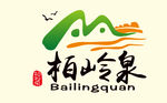 柏岭泉logo