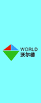 沃尔德logo
