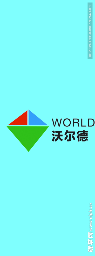 沃尔德logo