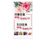 花店海报