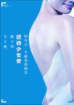减肥 瘦身