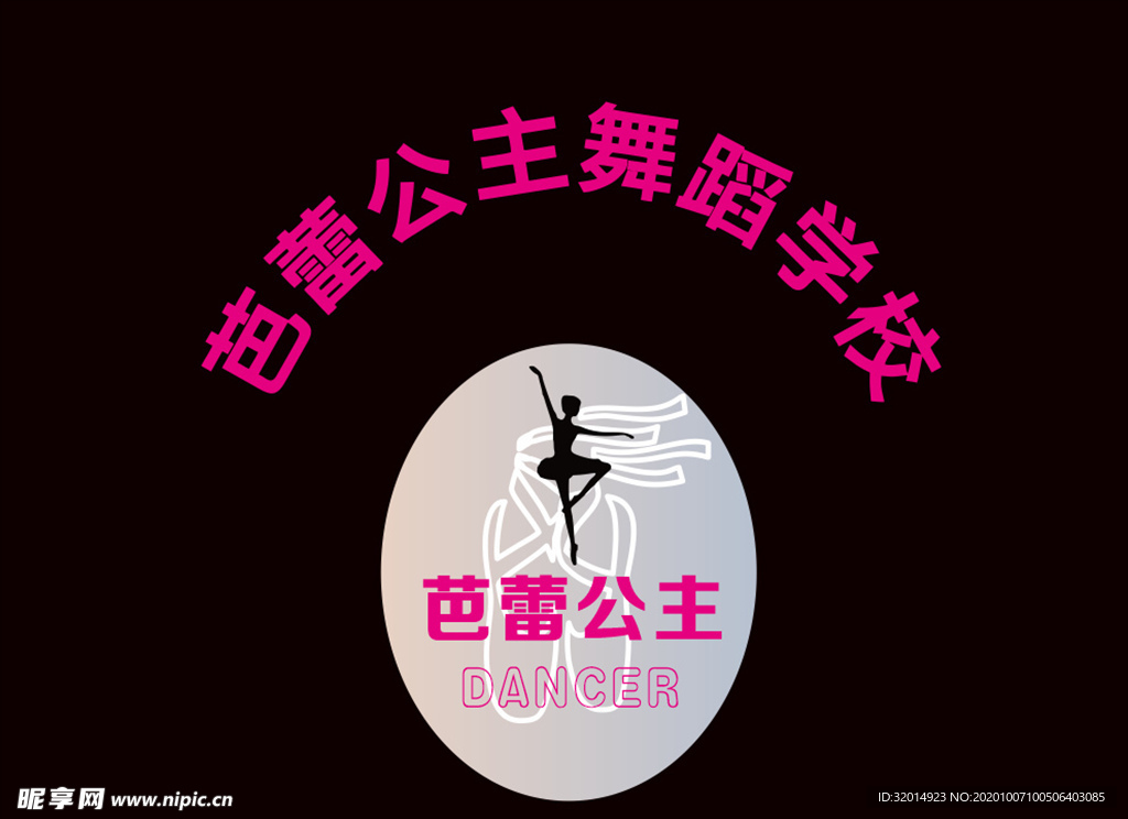 芭蕾公主logo