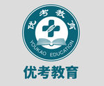 优考教育logo