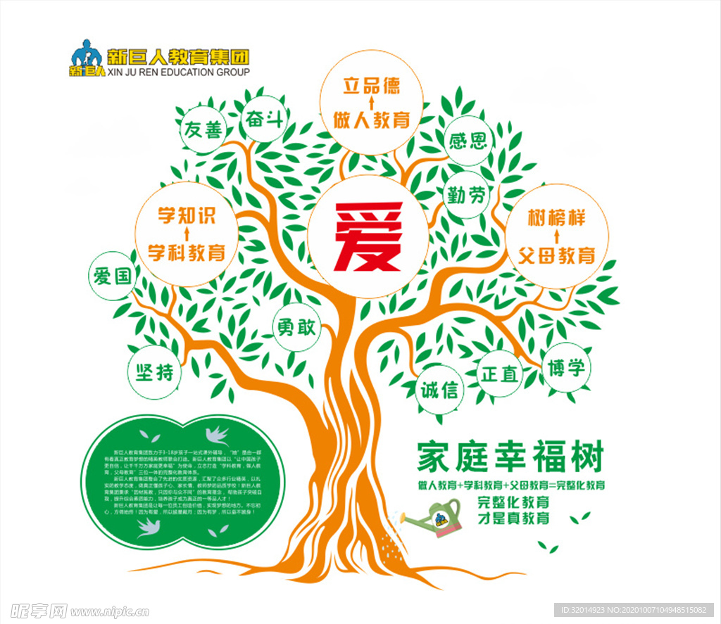 智慧树