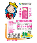 妇科炎症