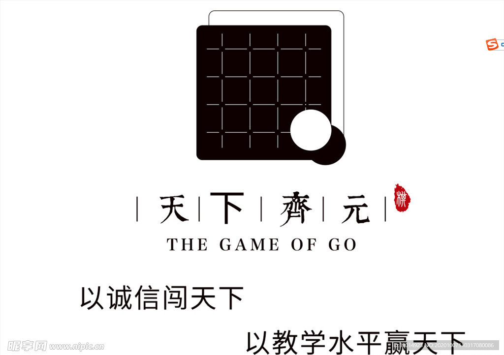 天下围棋