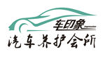 车印象logo