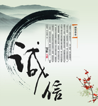 诚信是金