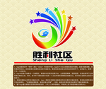胜利社区logo