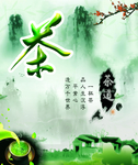 茶道海报