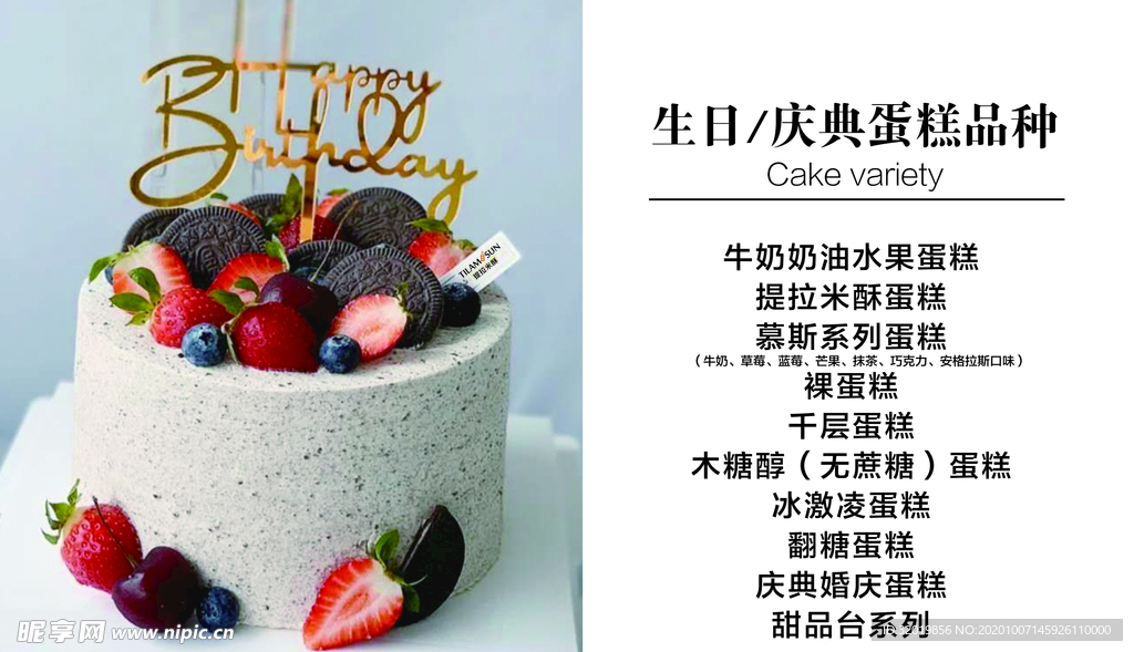 生日蛋糕价格灯箱