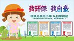 垃圾分类