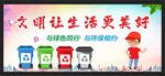 垃圾分类