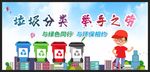 垃圾分类
