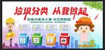 垃圾分类
