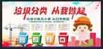 垃圾分类