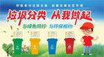 垃圾分类