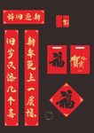 春联