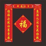 春联