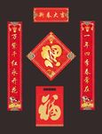 春联