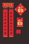 春联