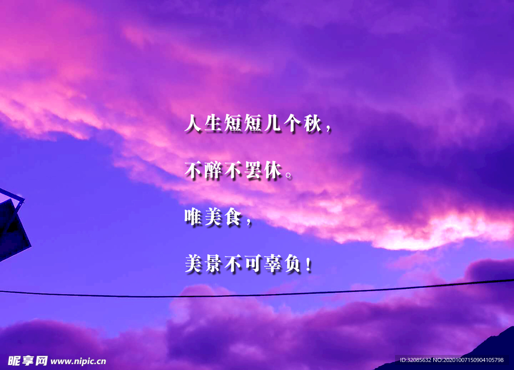 黄昏美景