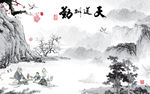 水墨山水 梅花 鹤 背景墙